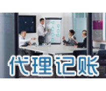 企業(yè)注銷(xiāo)熱賣(mài)促銷(xiāo) 解讀企業(yè)退出市場(chǎng)的服務(wù)熱潮