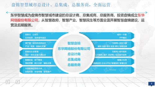 互聯(lián)網(wǎng)云上城市大數(shù)據(jù)建設(shè)與運(yùn)營綜合解決方案